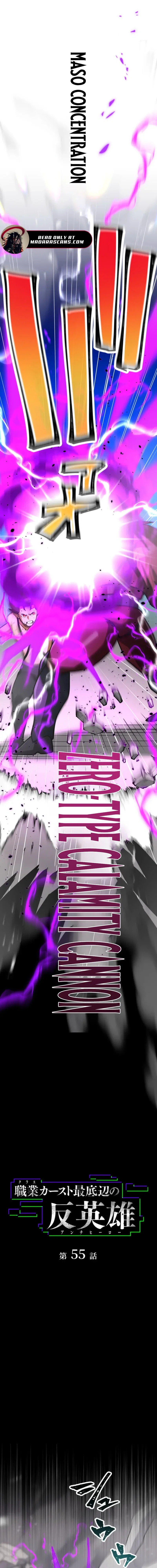 Anti-hero at the bottom of the job caste system Chapter 55 – Page 6