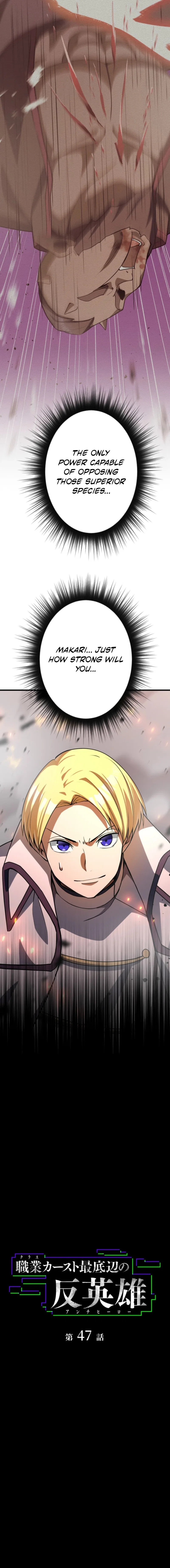 Anti-hero at the bottom of the job caste system Chapter 47 – Page 3