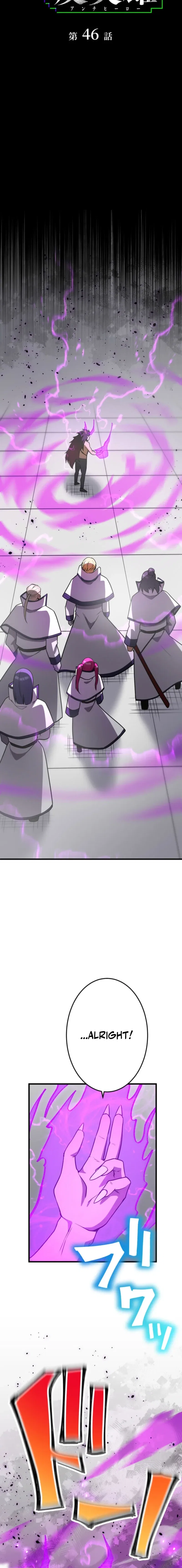 Anti-hero at the bottom of the job caste system Chapter 46 – Page 6