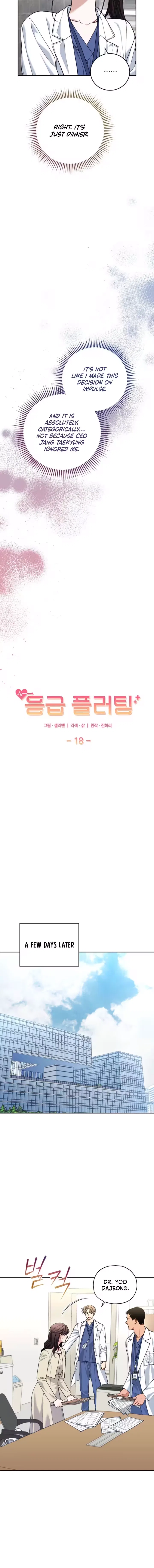 Emergency Flirting Chapter 18 – Page 4