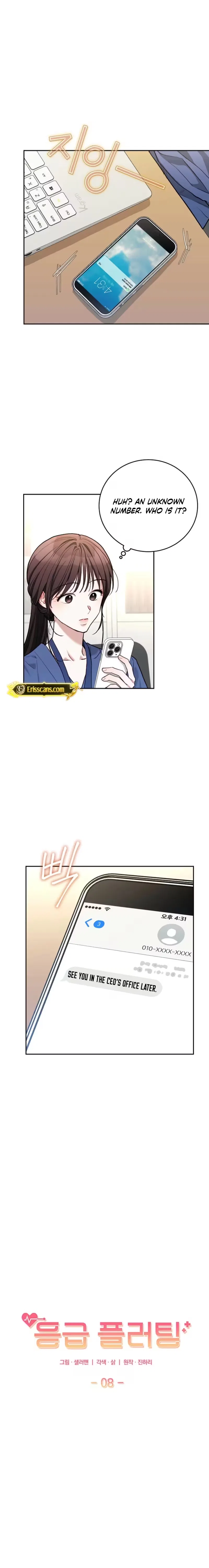 Emergency Flirting Chapter 8 – Page 4