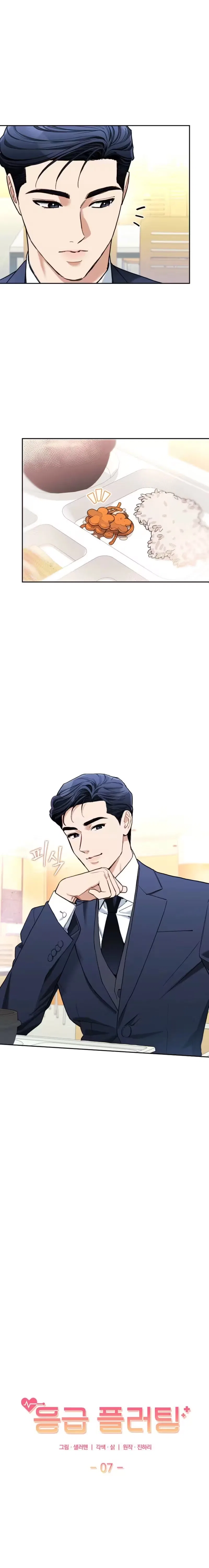 Emergency Flirting Chapter 7 – Page 8