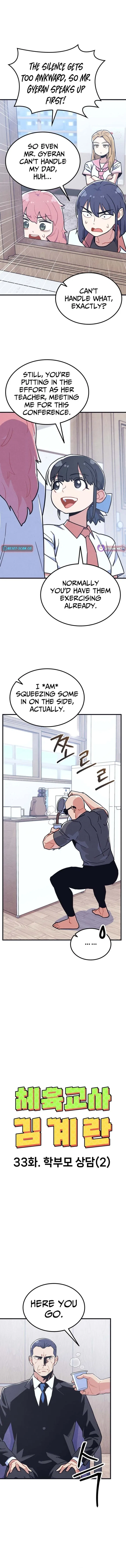 Physical Education Teacher Kim Gyeran Chapter 33 – Page 2