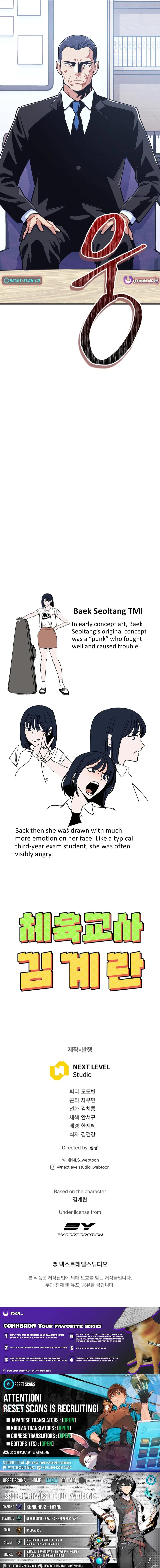 Physical Education Teacher Kim Gyeran Chapter 32 – Page 16