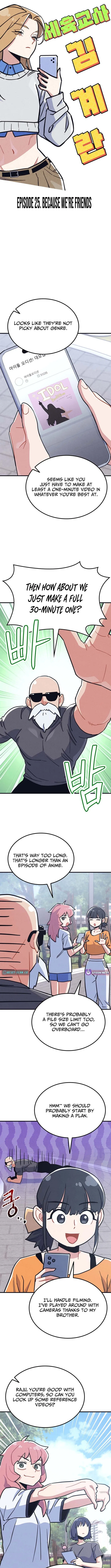 Physical Education Teacher Kim Gyeran Chapter 25 – Page 3