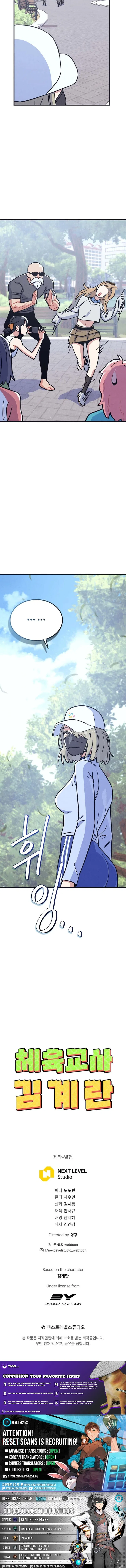 Physical Education Teacher Kim Gyeran Chapter 25 – Page 10