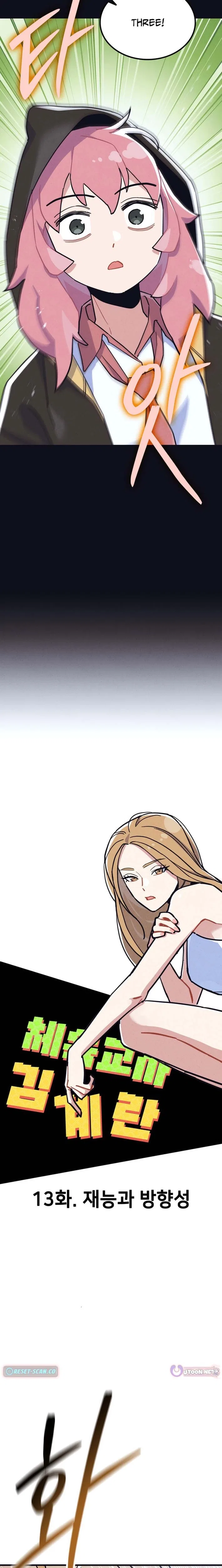 Physical Education Teacher Kim Gyeran Chapter 13 – Page 6
