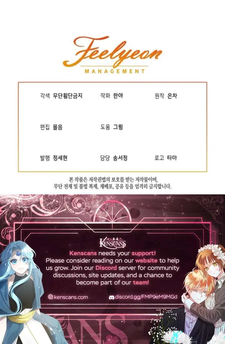 Fostering the Male Lead Chapter 92 – Page 11