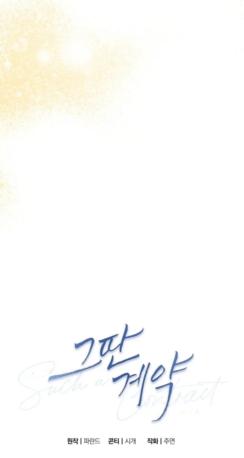 That Kind of Contract Chapter 18 – Page 11