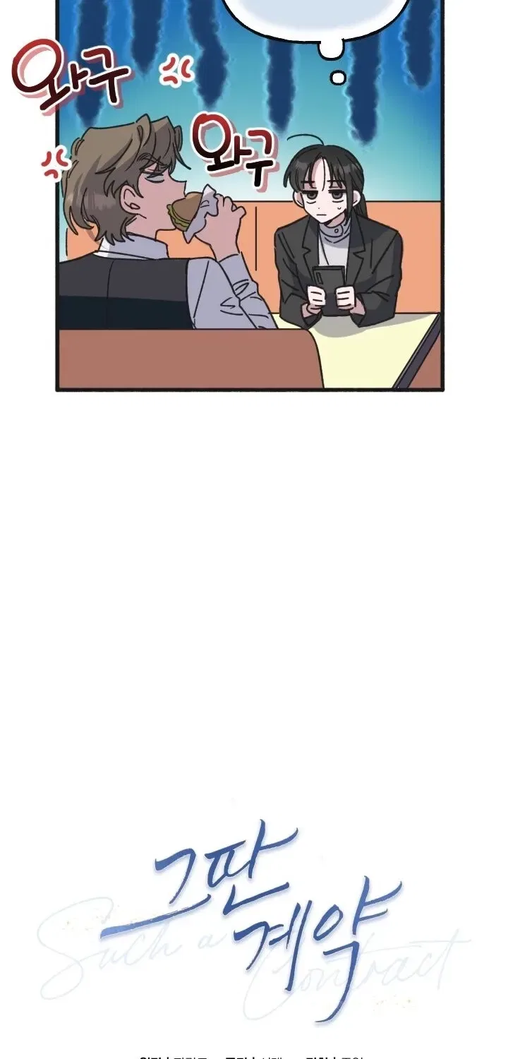 That Kind of Contract Chapter 9 – Page 18