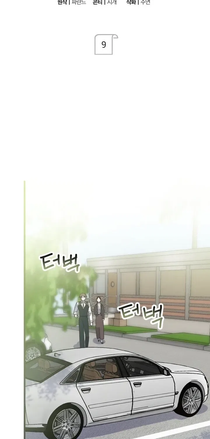 That Kind of Contract Chapter 9 – Page 19