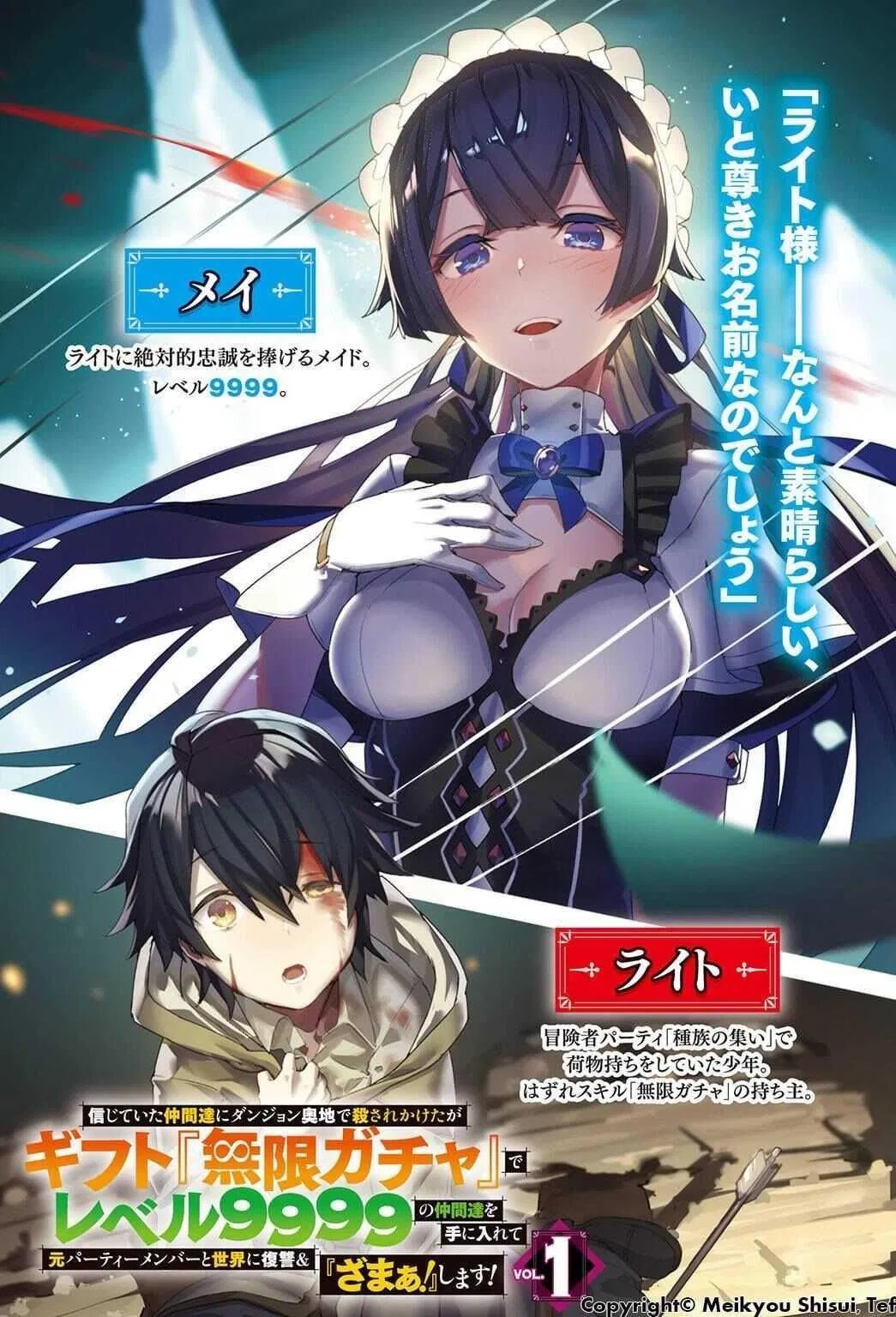 Anime – My Gift Lvl 9999 Unlimited Gacha: Backstabbed in a Backwater Dungeon, I’m Out for Revenge! Chapter 8 – Page 4