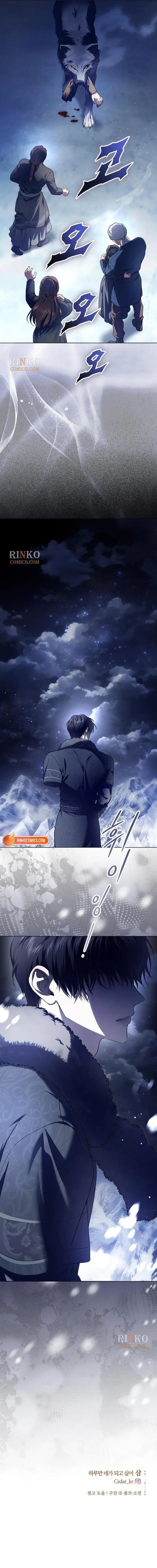 I Want to Be You, Just For A Day Chapter 256 – Page 22