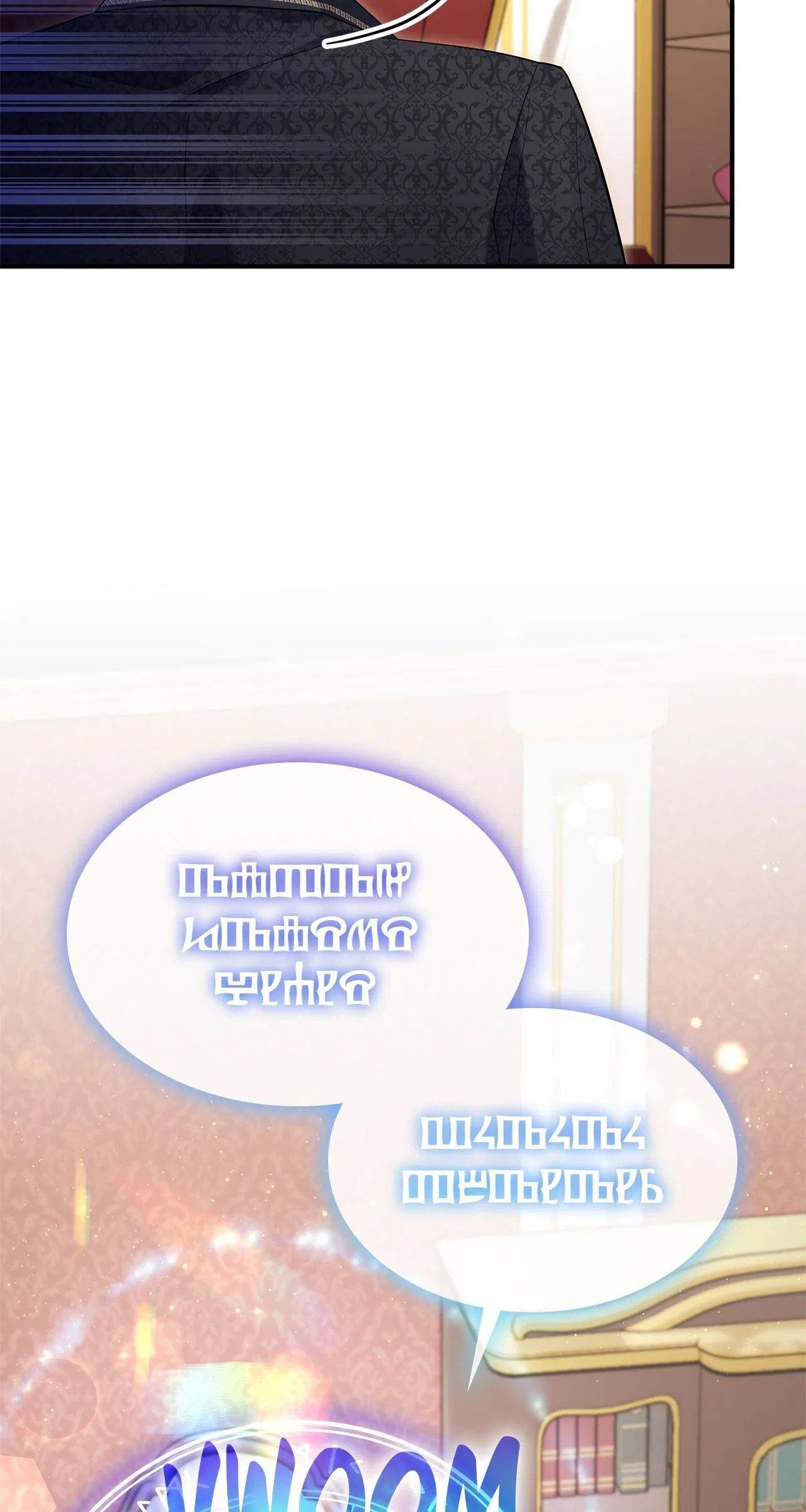 Don’t Do This Your Majesty! Chapter 69 – Page 58