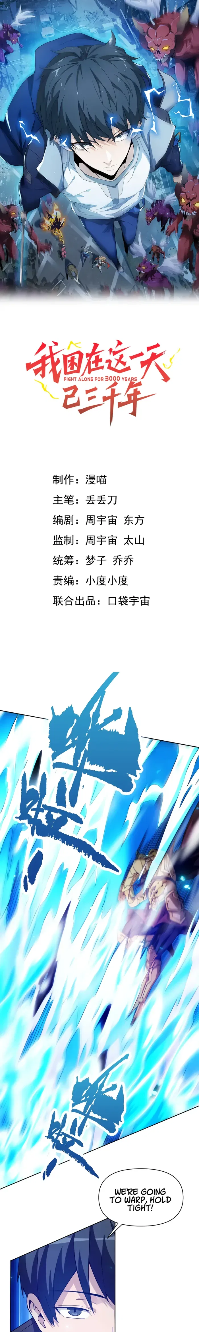 I Have Been Stuck On The Same Day For 3,000 Years Chapter 64 – Page 1