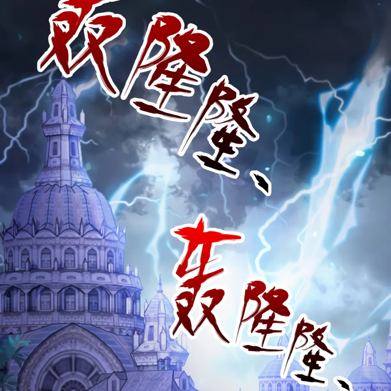 I Have Been Stuck On The Same Day For 3,000 Years Chapter 52 – Page 64