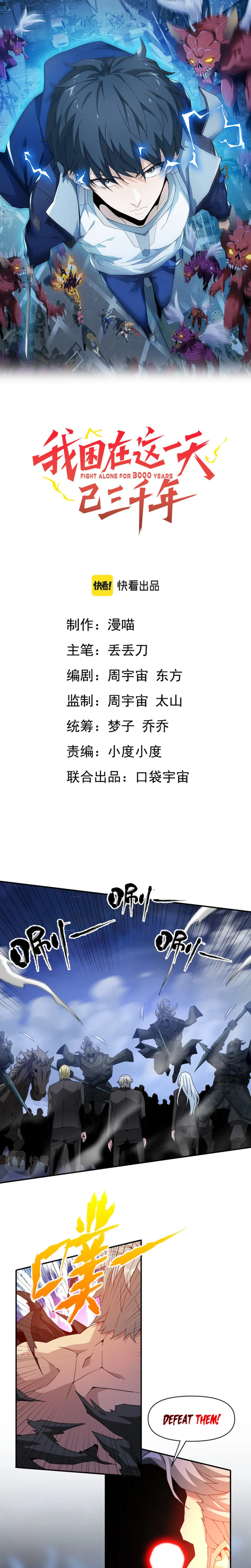 I Have Been Stuck On The Same Day For 3,000 Years Chapter 50 – Page 2