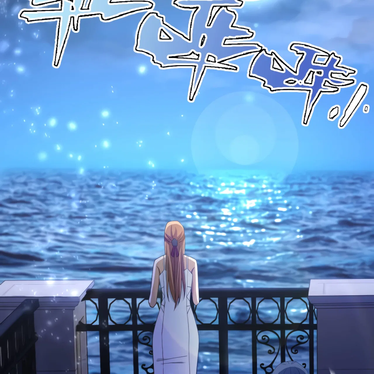 I Have Been Stuck On The Same Day For 3,000 Years Chapter 49 – Page 23