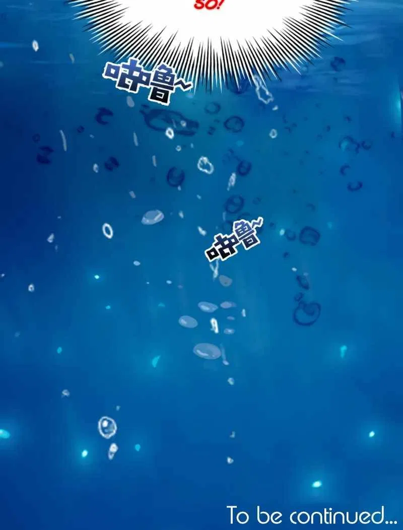 I Have Been Stuck On The Same Day For 3,000 Years Chapter 44 – Page 25