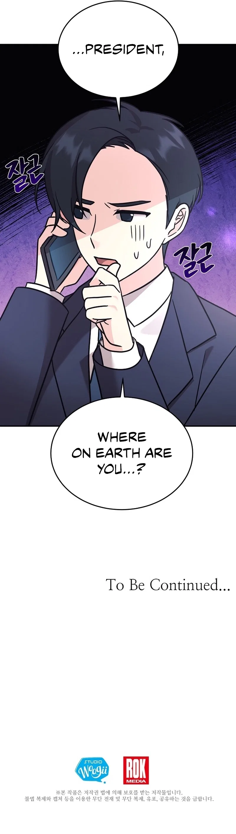 My Daughter is a Dragon! Chapter 95 – Page 16