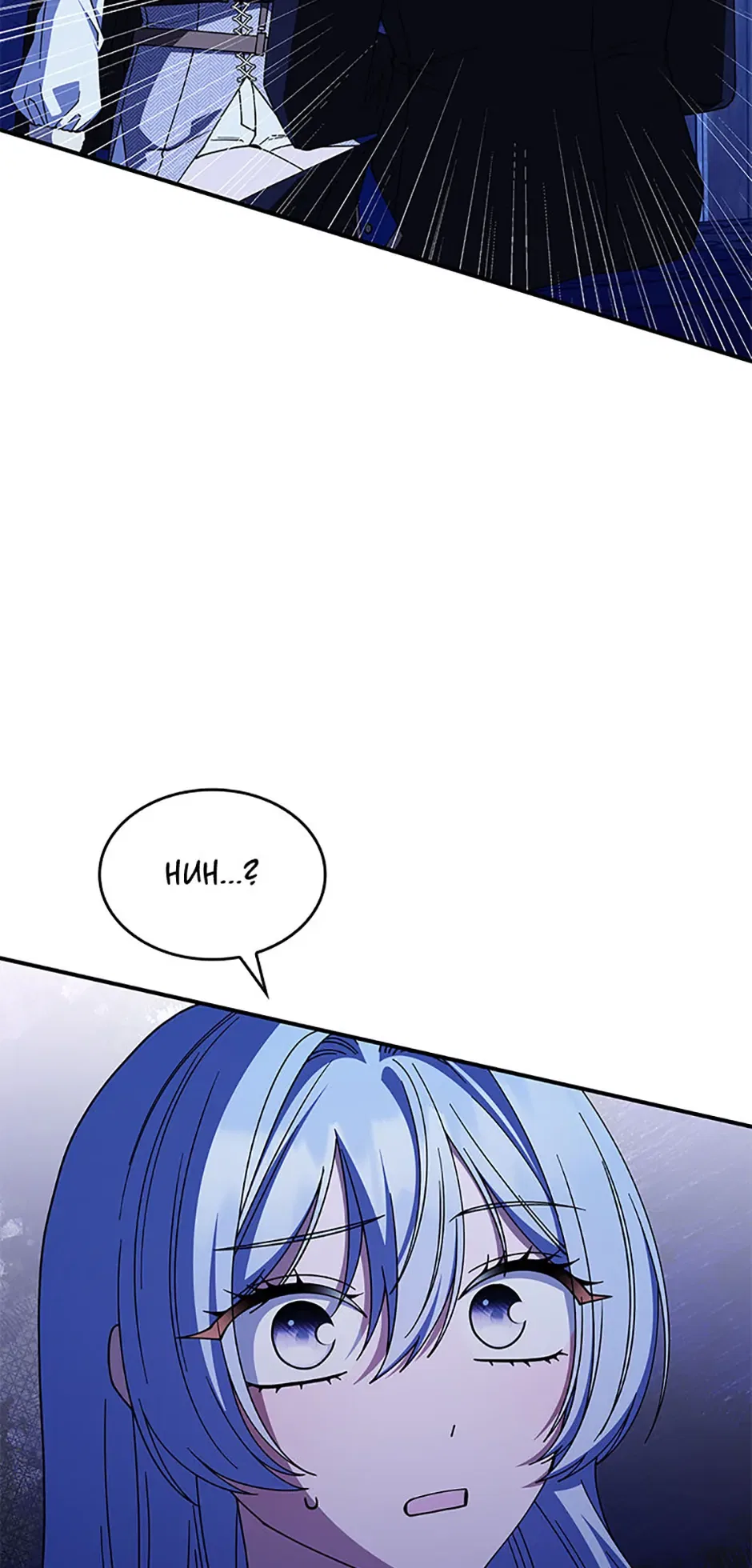 Princess Summoning the Monster Chapter 67 – Page 43