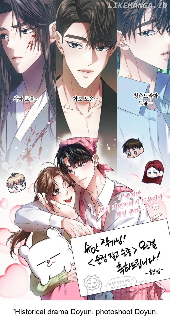 My Butler, Not LoverMy Butler, Not Lover Chapter 151 – Page 50