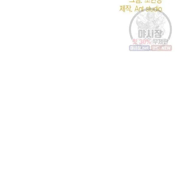 The Duchess’ 50 Tea Recipes Chapter 120 – Page 18