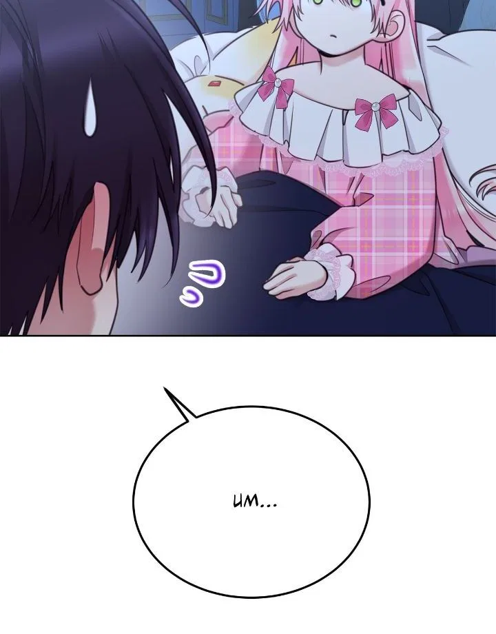 Lotto Princess Chapter 87 – Page 4