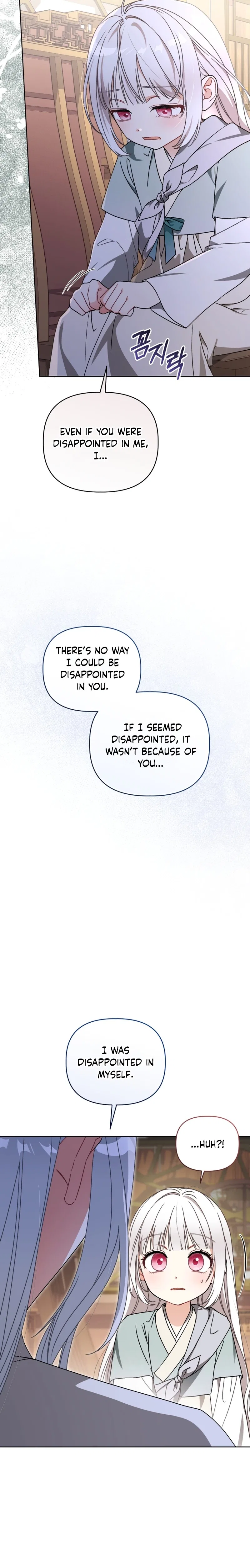 The White Tiger Clan’s Baby Cotton Ball Chapter 24 – Page 7