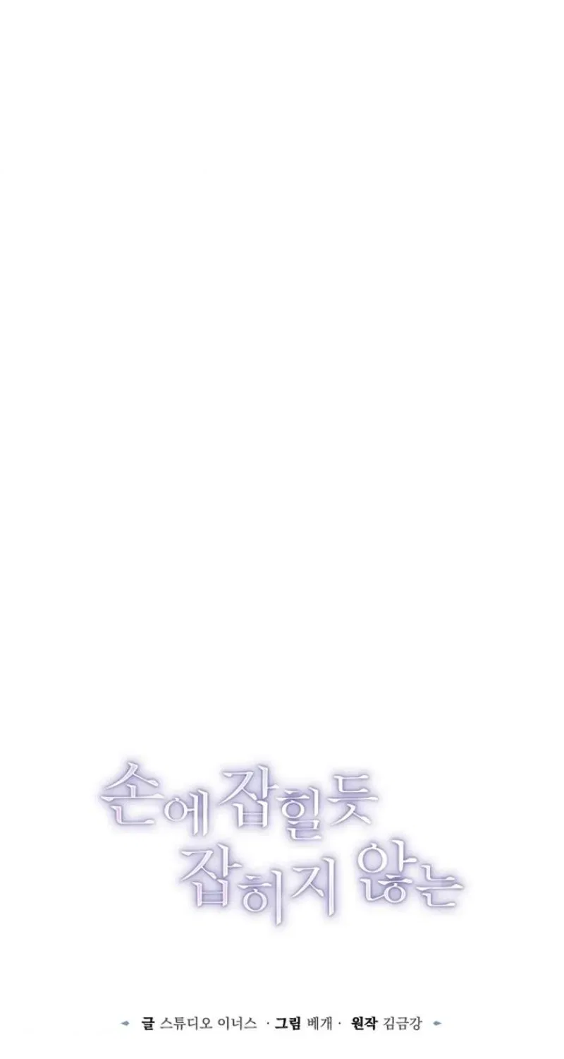 Elusive Touch Chapter 27 – Page 1