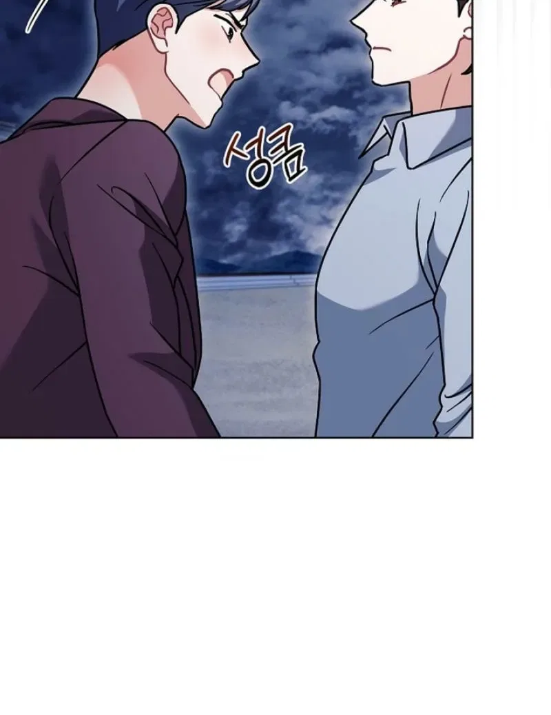 Elusive Touch Chapter 15 – Page 15