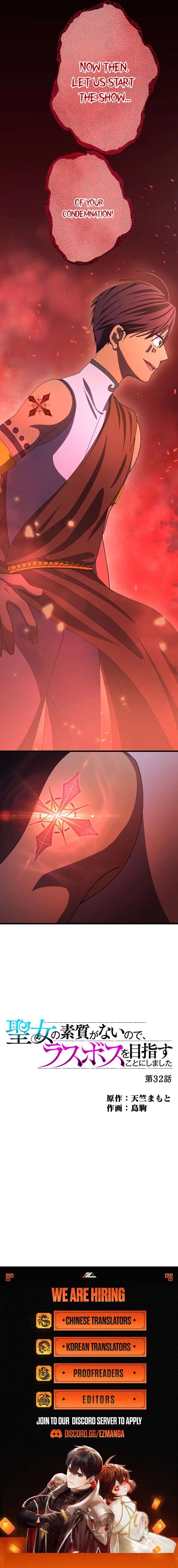 I Don’t Have The Qualities to be a Saint, So I Decided to Aim to be The Last Boss! Chapter 32 – Page 14