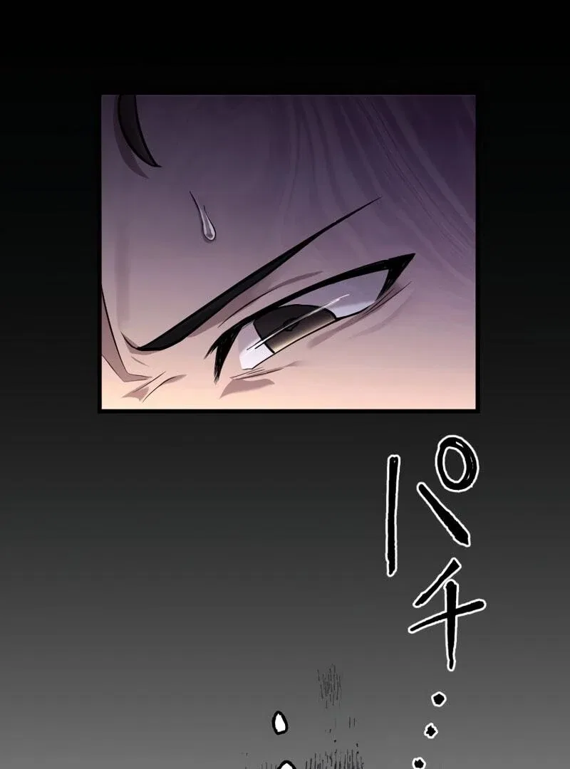Fukushuu Restaurant Chapter 1 – Page 82