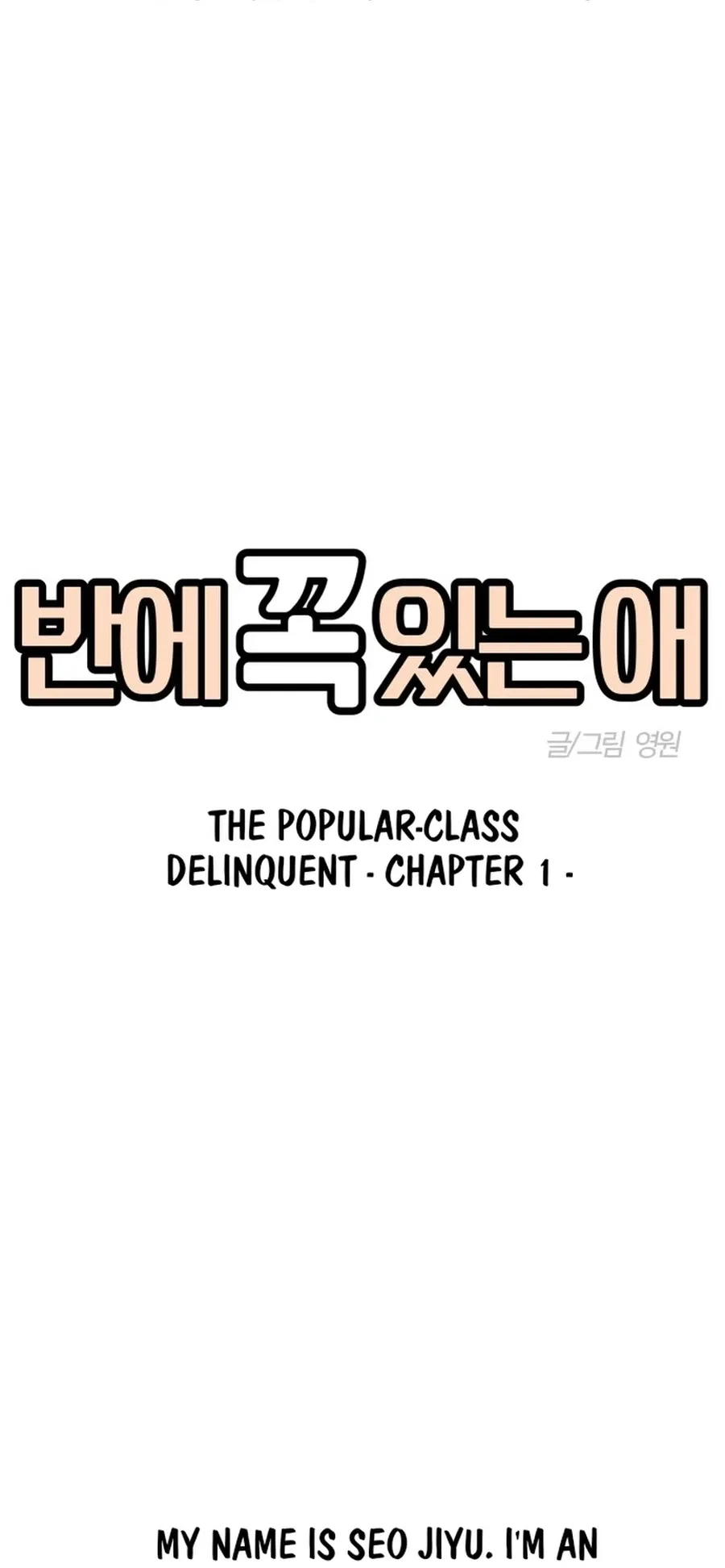 The One in My Class Chapter 19 – Page 5