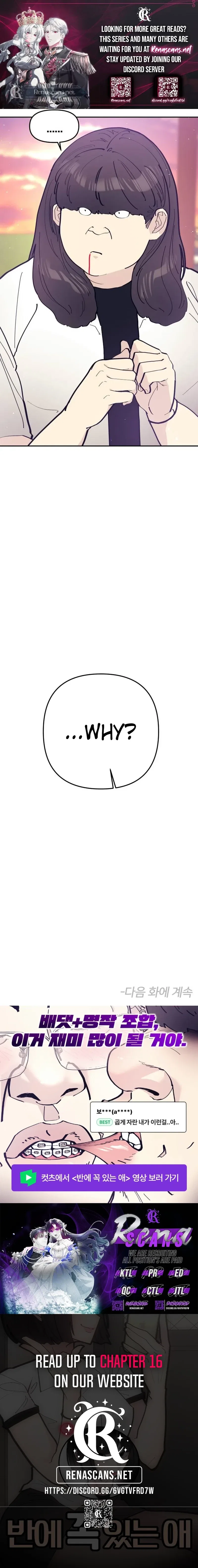 The One in My Class Chapter 11 – Page 11