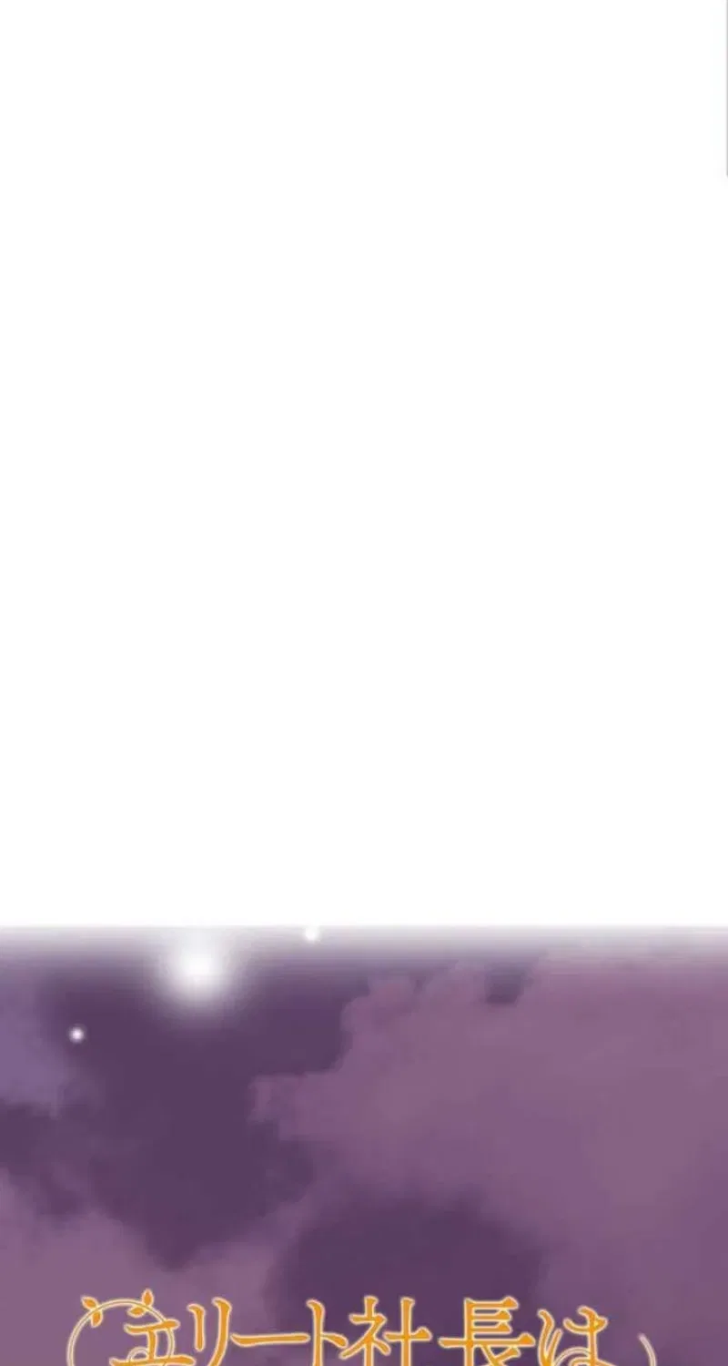 I Got a Confession From the Director Chapter 22 – Page 9