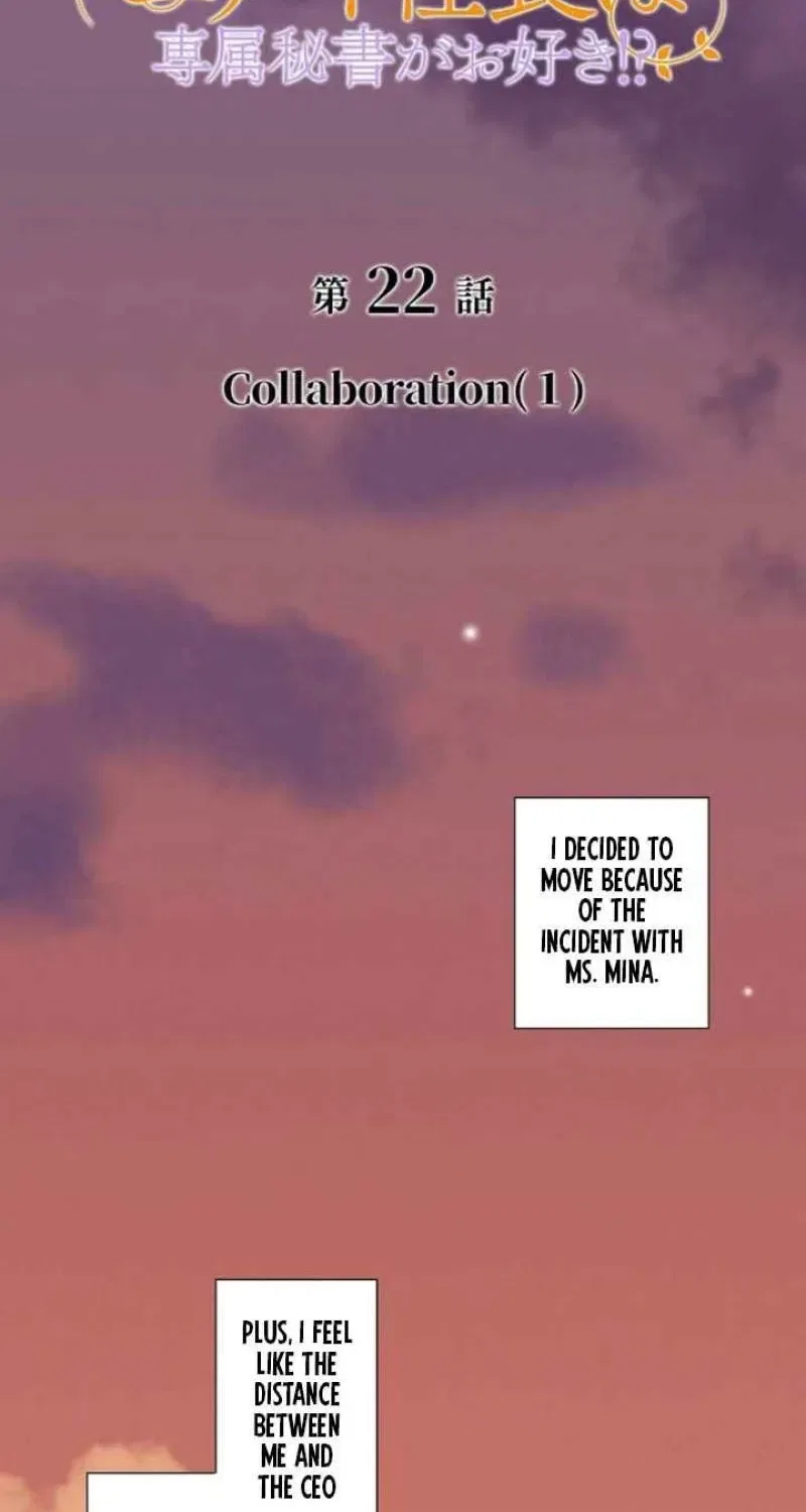 I Got a Confession From the Director Chapter 22 – Page 10
