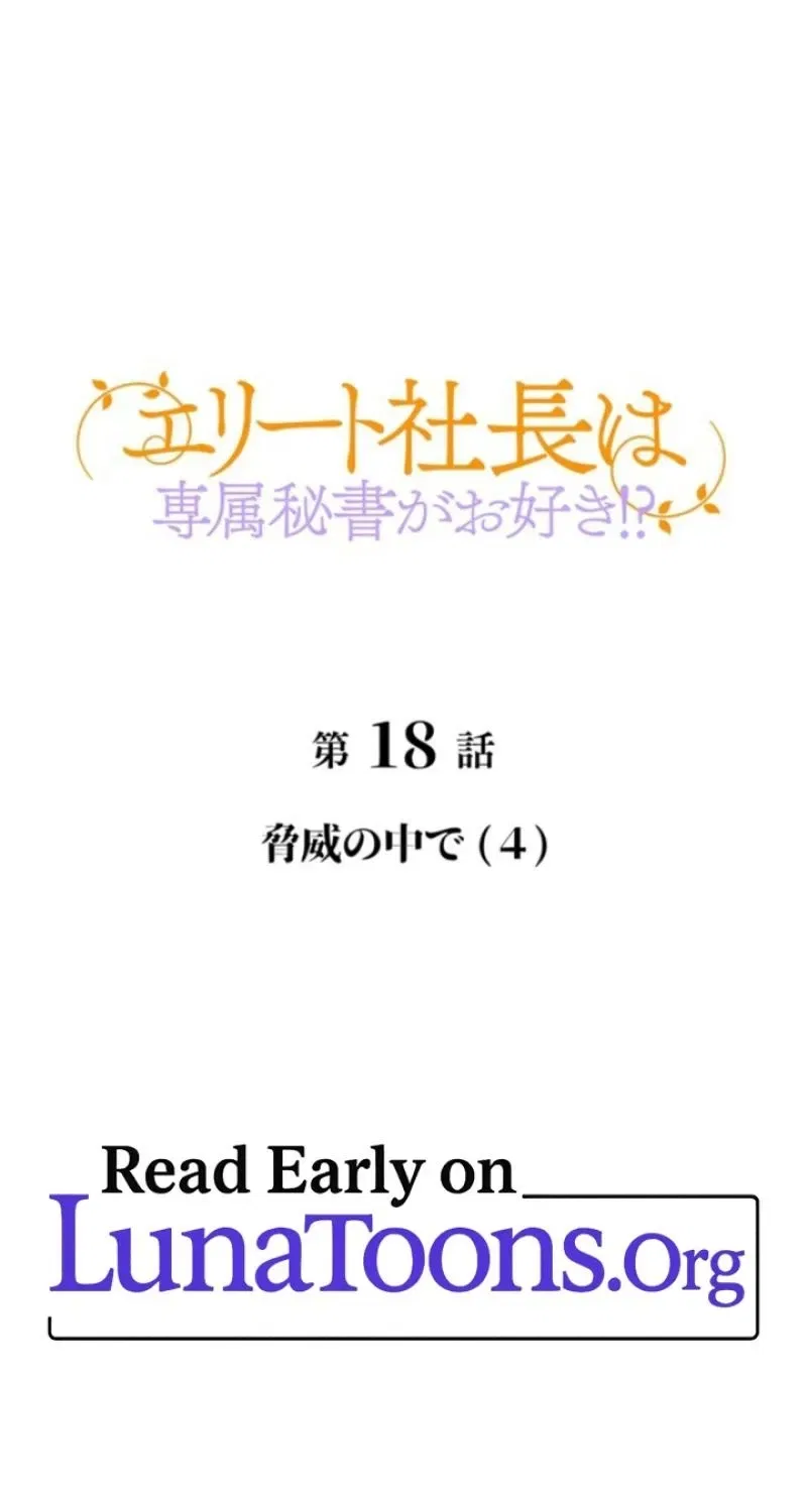 I Got a Confession From the Director Chapter 18 – Page 1