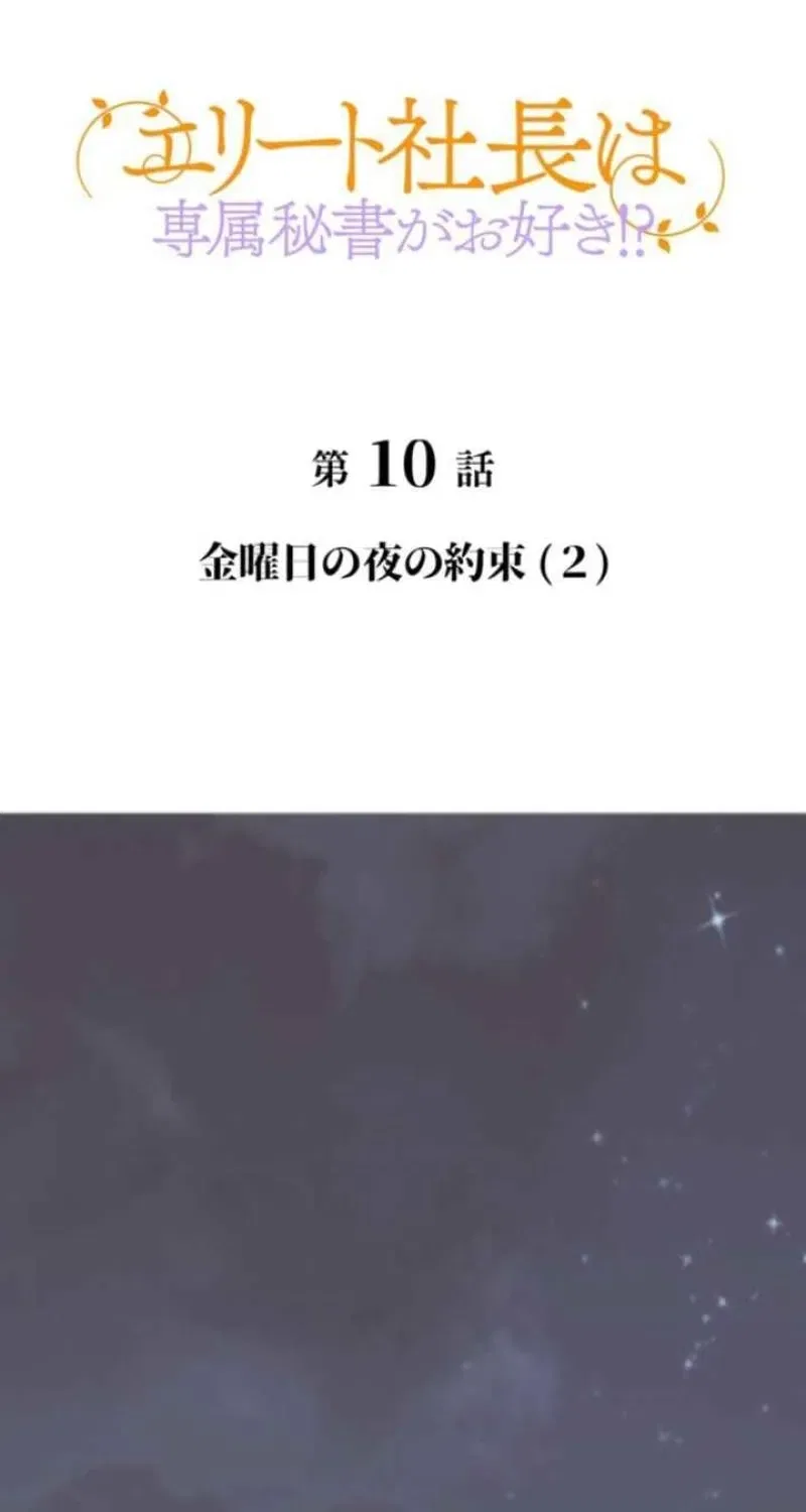 I Got a Confession From the Director Chapter 10 – Page 5