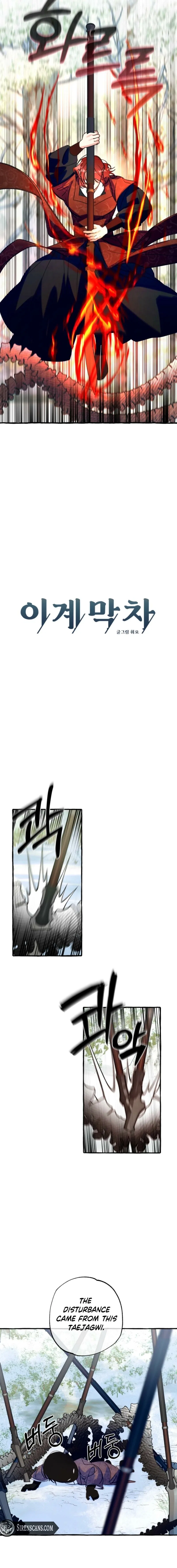 The Last Train of the Season Chapter 23 – Page 7