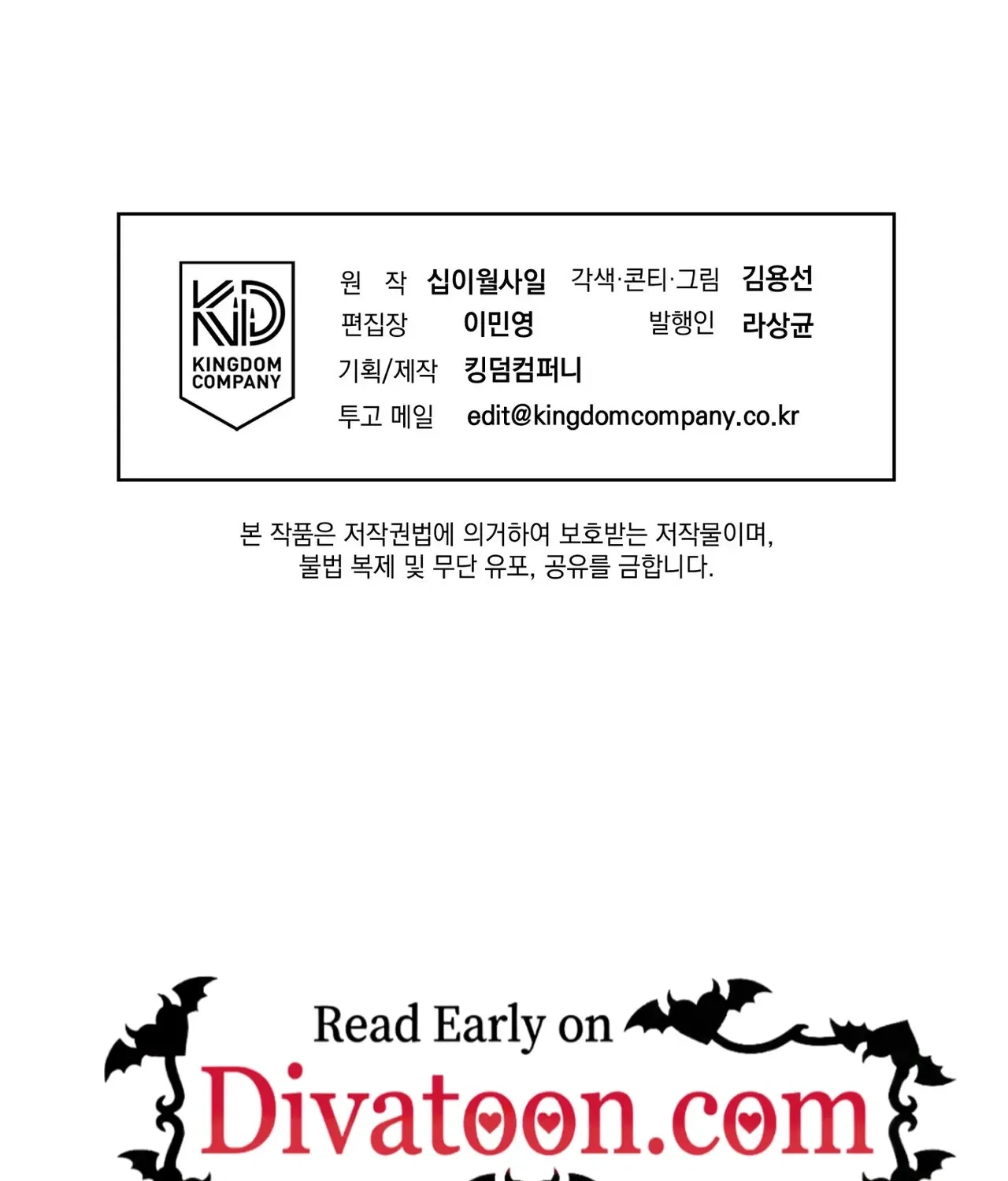 Return to Geumnak-ri Chapter 28 – Page 194