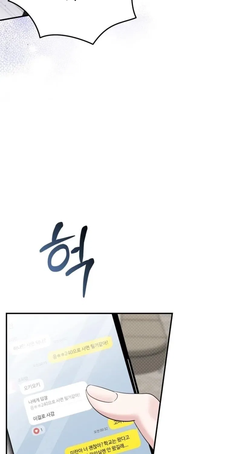 Show Me Your Fangs Chapter 30 – Page 23