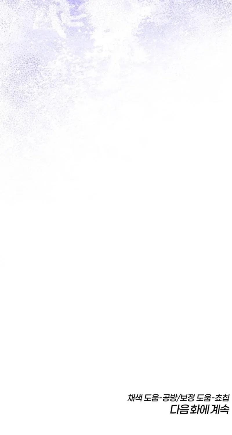 Show Me Your Fangs Chapter 29 – Page 89