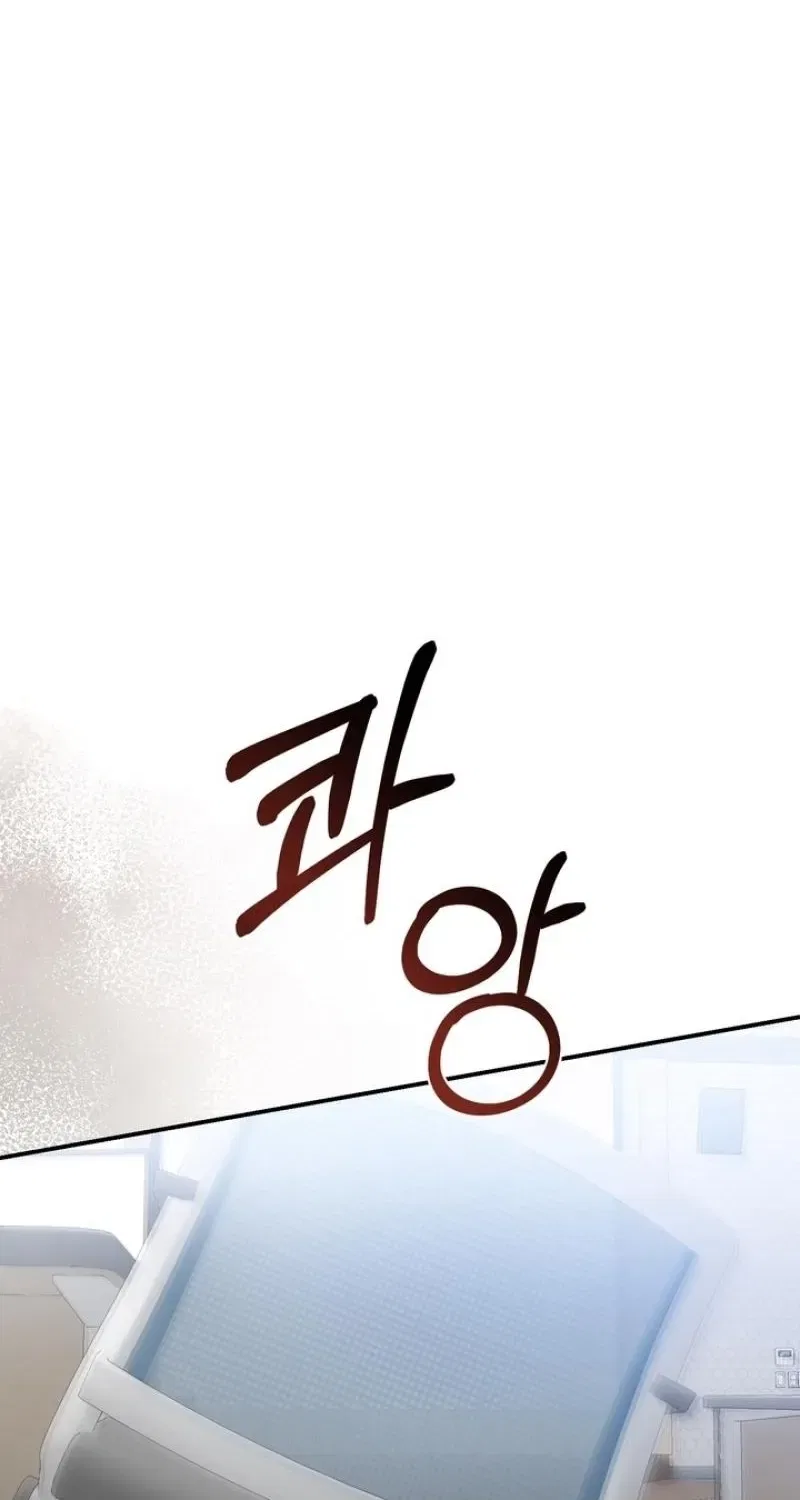 Show Me Your Fangs Chapter 28 – Page 74