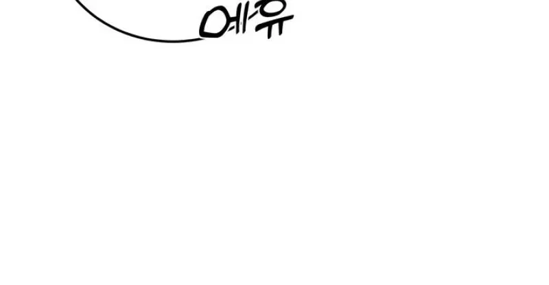 Show Me Your Fangs Chapter 27 – Page 72