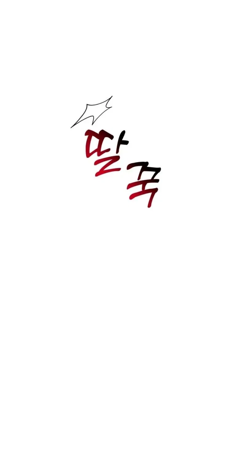 Show Me Your Fangs Chapter 16 – Page 83