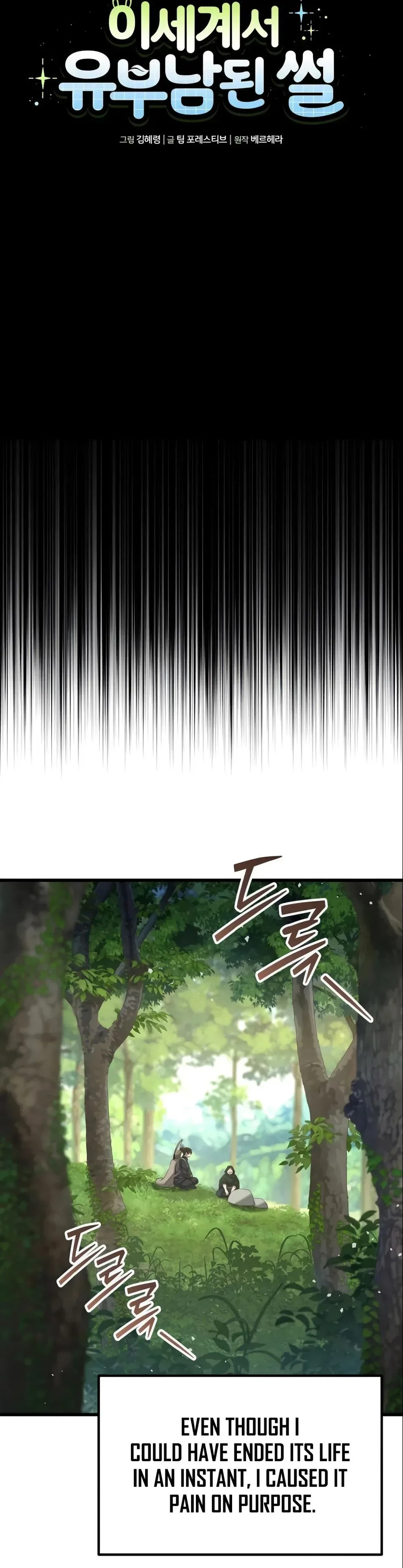 I Became A Married Man in Another World Chapter 14 – Page 8