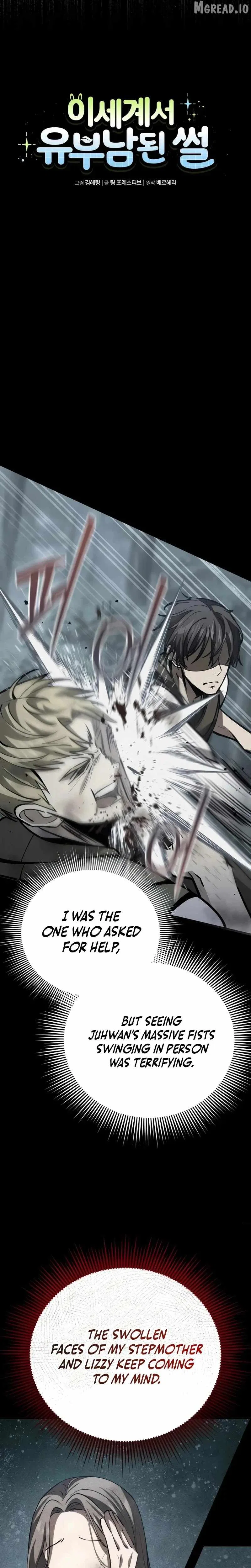 I Became A Married Man in Another World Chapter 11 – Page 7