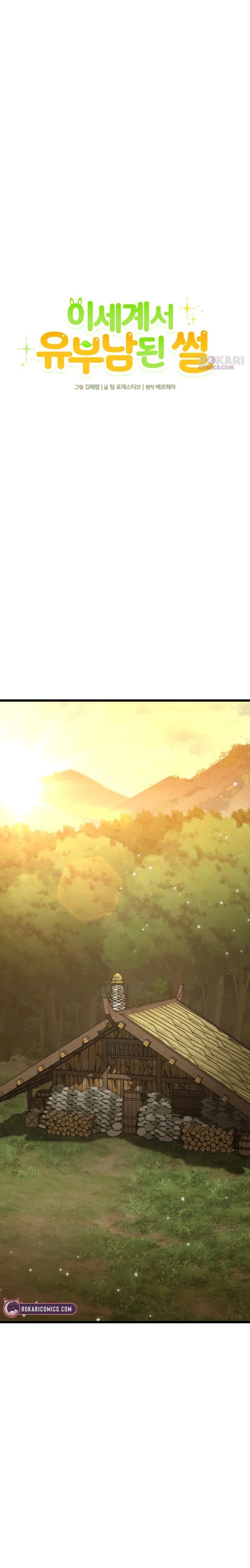 I Became A Married Man in Another World Chapter 4 – Page 8