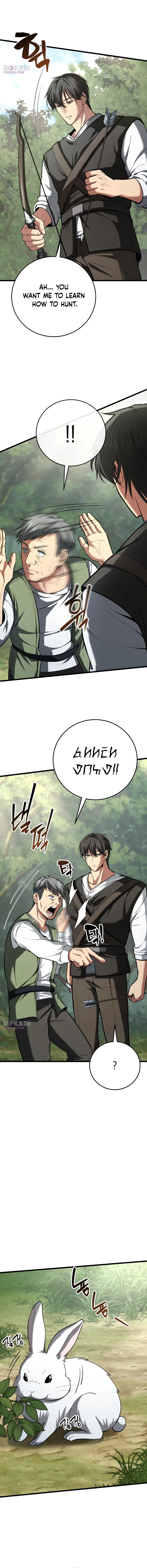 I Became A Married Man in Another World Chapter 3 – Page 10